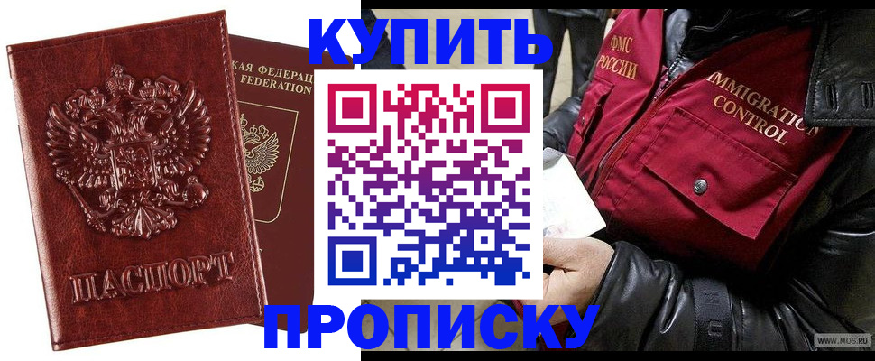 прописка для военкомата в Санкт-Петербурге