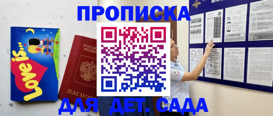 прописка для кредита в Санкт-Петербурге