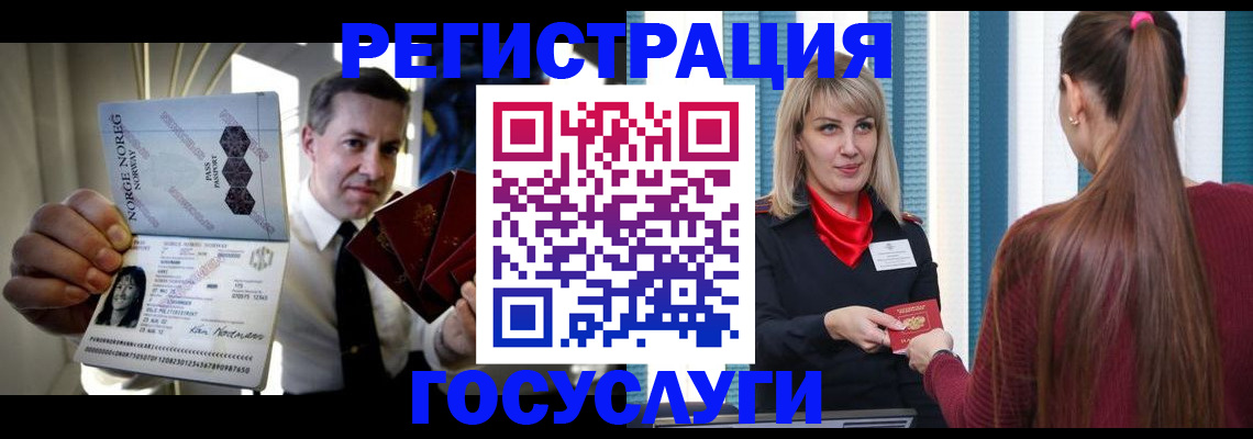 временная регистрация недорого в Санкт-Петербурге