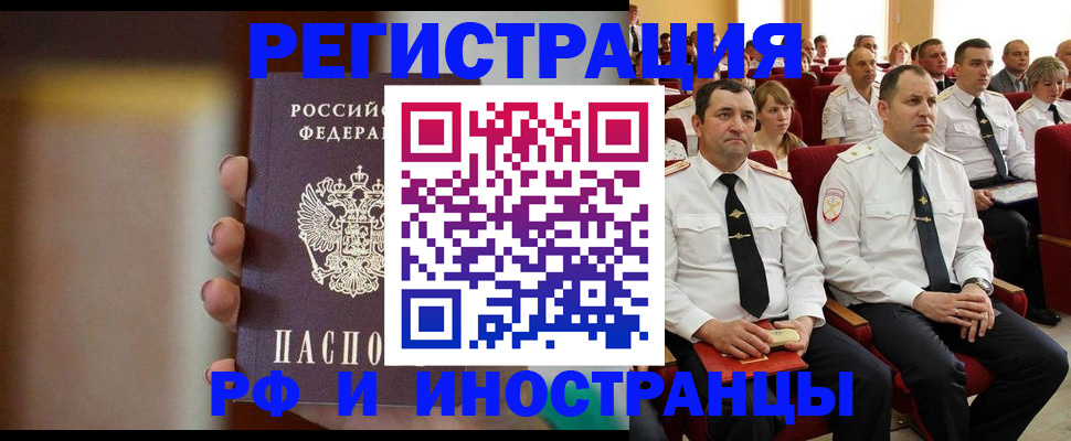 прописка гарантия в Санкт-Петербурге