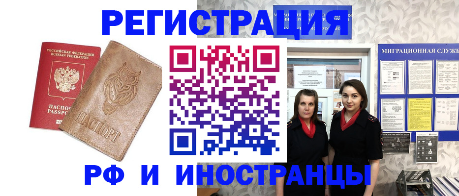 временная регистрация в квартире в Санкт-Петербурге